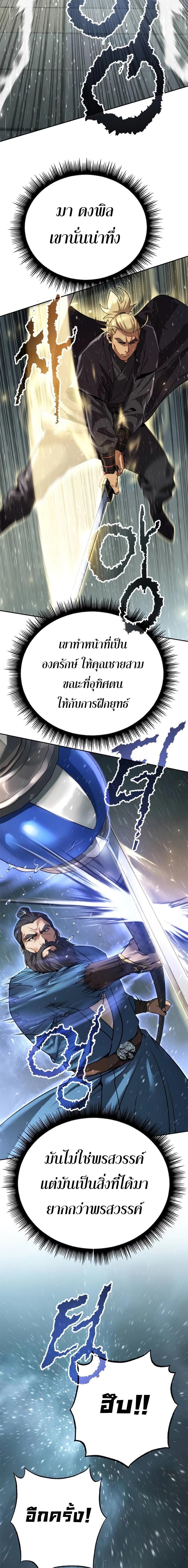 Chronicles of the Demon Faction Chap 68 - Next Chap 69
