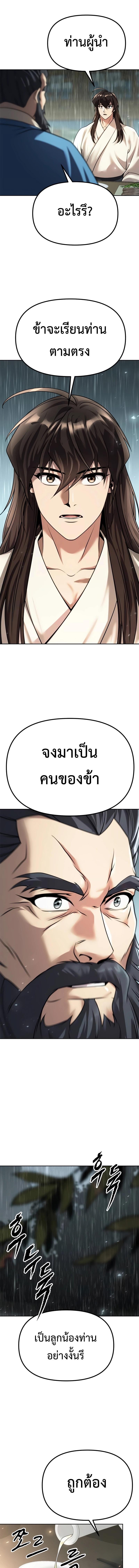 Chronicles of the Demon Faction Chap 68 - Next Chap 69