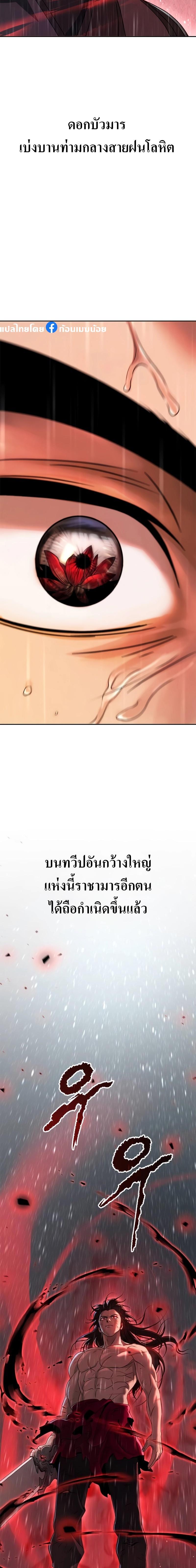 Chronicles of the Demon Faction Chap 68 - Next Chap 69