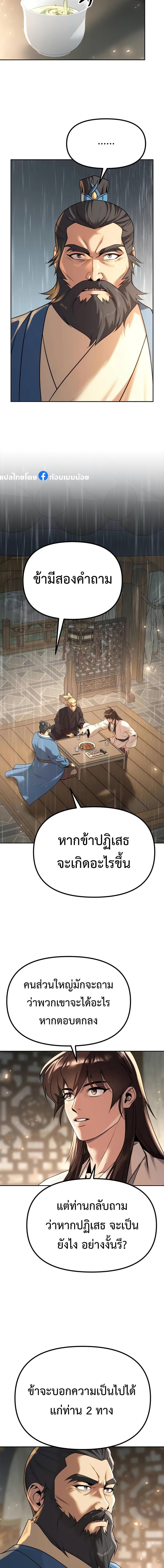 Chronicles of the Demon Faction Chap 68 - Next Chap 69