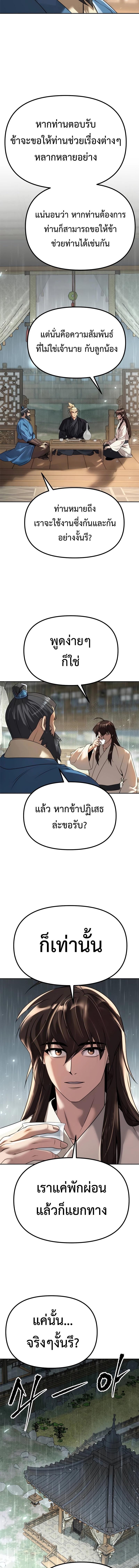 Chronicles of the Demon Faction Chap 68 - Next Chap 69