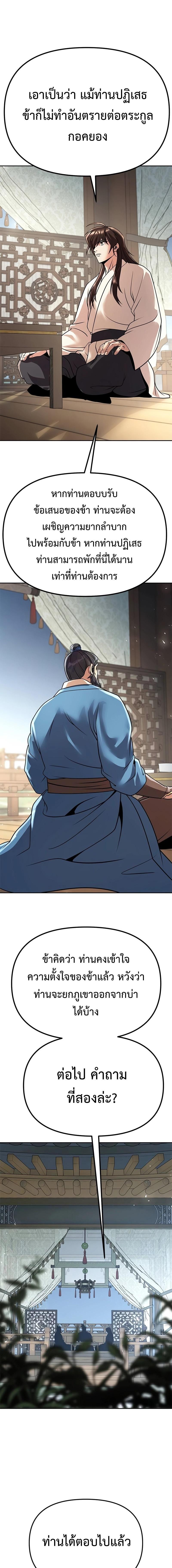 Chronicles of the Demon Faction Chap 68 - Next Chap 69