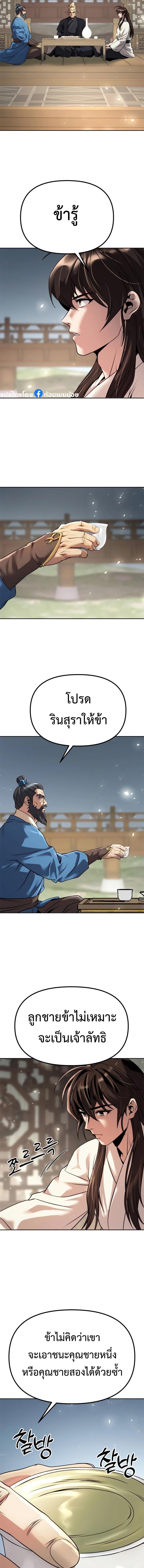 Chronicles of the Demon Faction Chap 68 - Next Chap 69