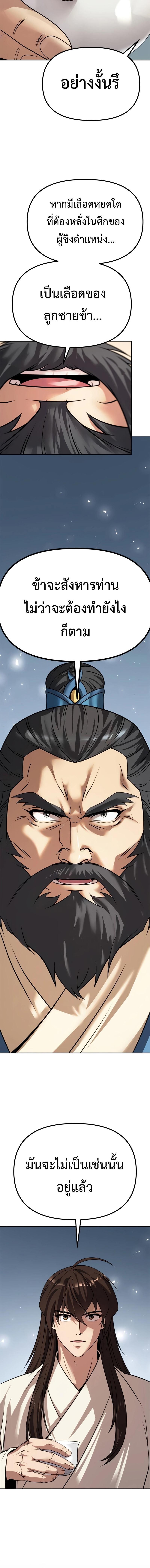 Chronicles of the Demon Faction Chap 68 - Next Chap 69