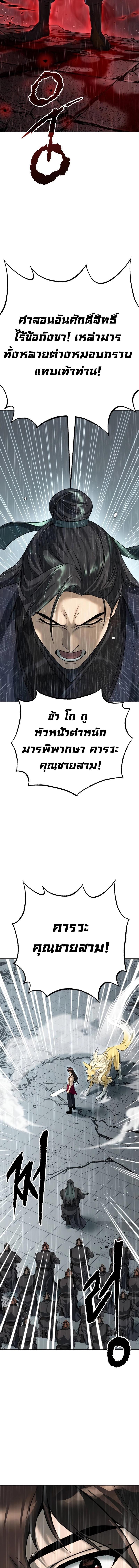 Chronicles of the Demon Faction Chap 68 - Next Chap 69