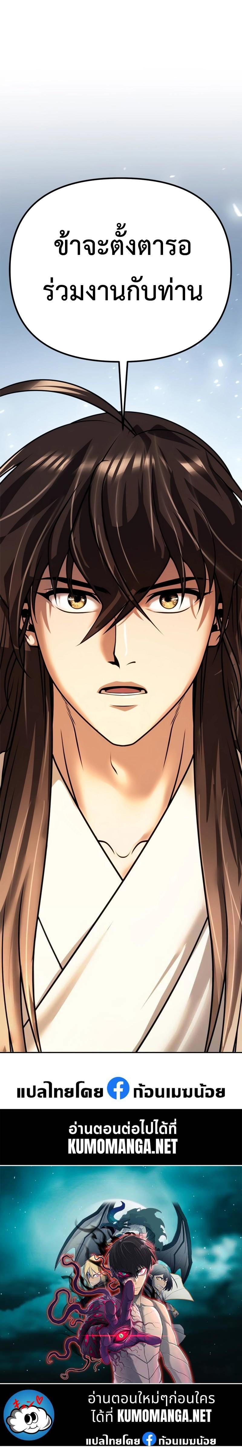 Chronicles of the Demon Faction Chap 68 - Next Chap 69