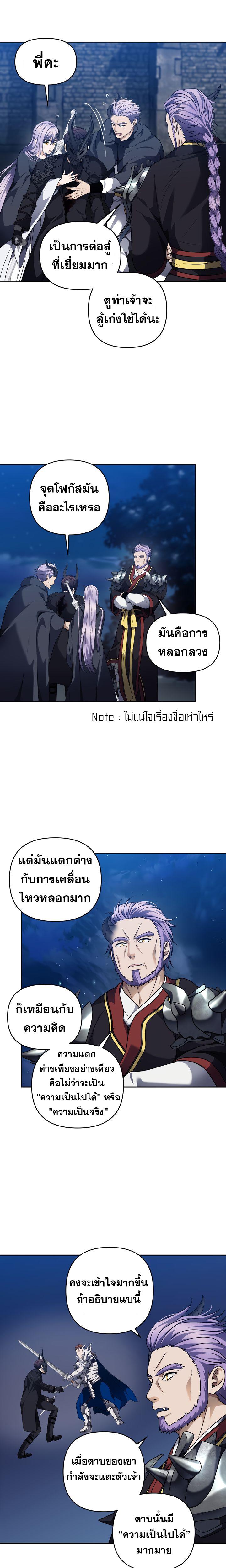 Ranker Who Lives A Second Time Chap 71 - Next Chap 72