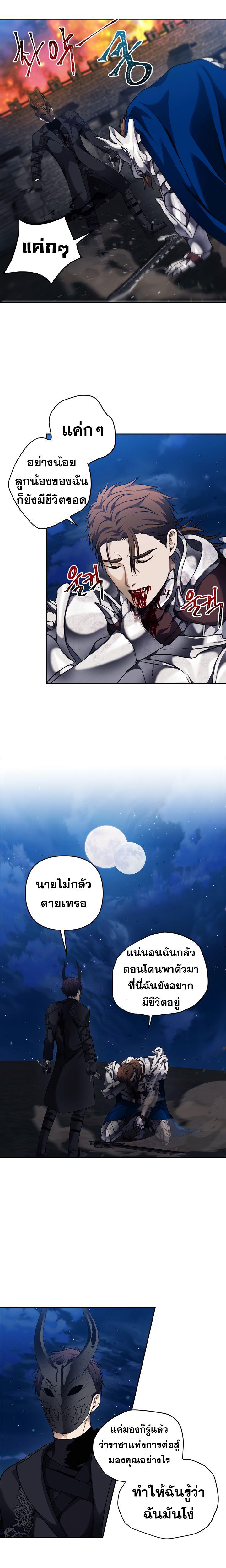 Ranker Who Lives A Second Time Chap 71 - Next Chap 72