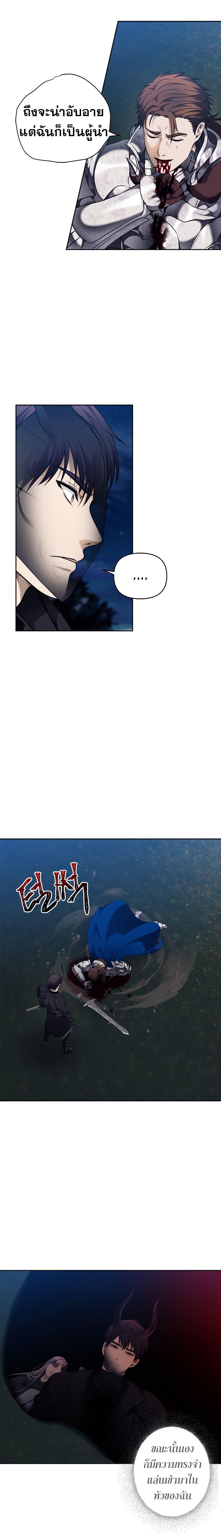 Ranker Who Lives A Second Time Chap 71 - Next Chap 72