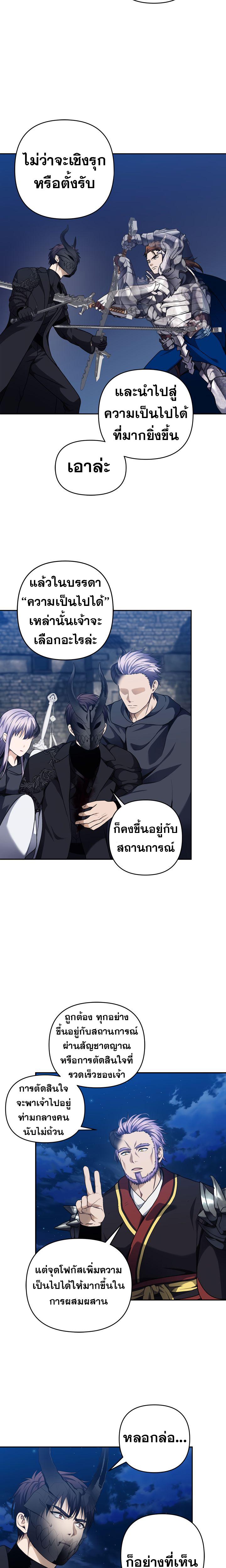 Ranker Who Lives A Second Time Chap 71 - Next Chap 72