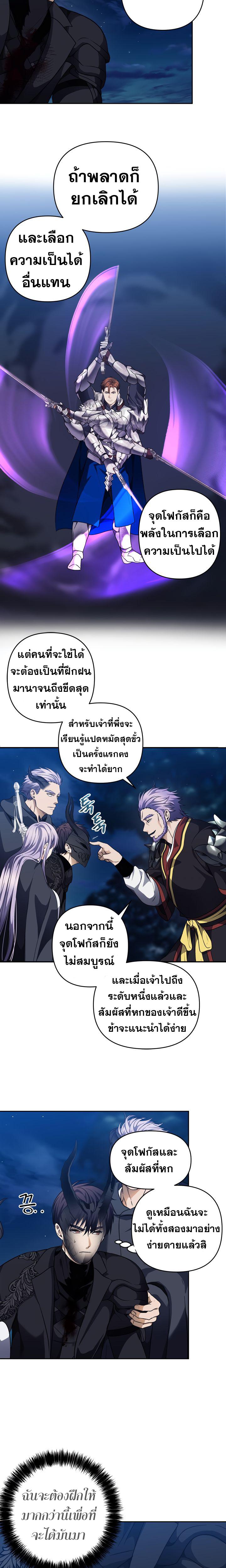 Ranker Who Lives A Second Time Chap 71 - Next Chap 72