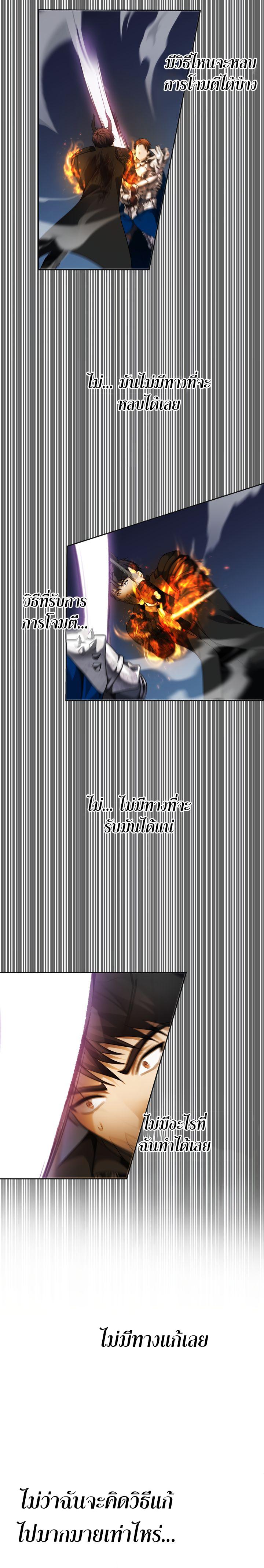 Ranker Who Lives A Second Time Chap 71 - Next Chap 72