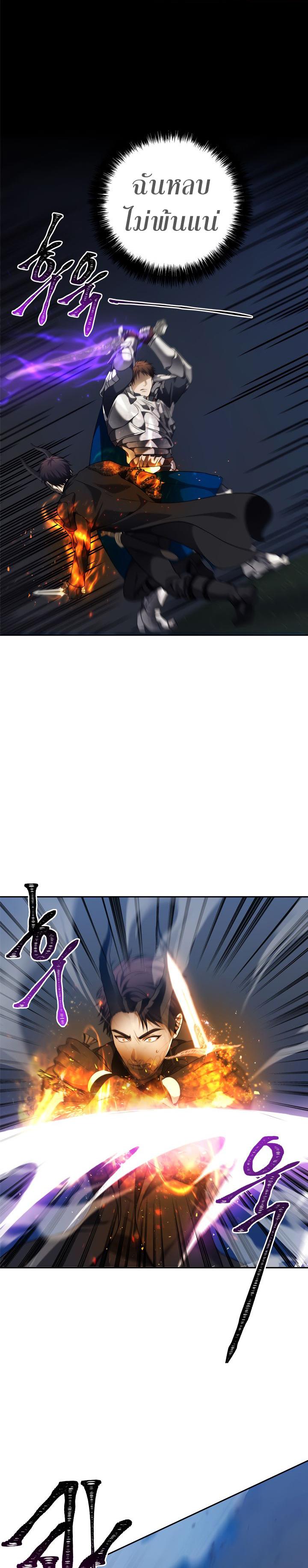 Ranker Who Lives A Second Time Chap 71 - Next Chap 72