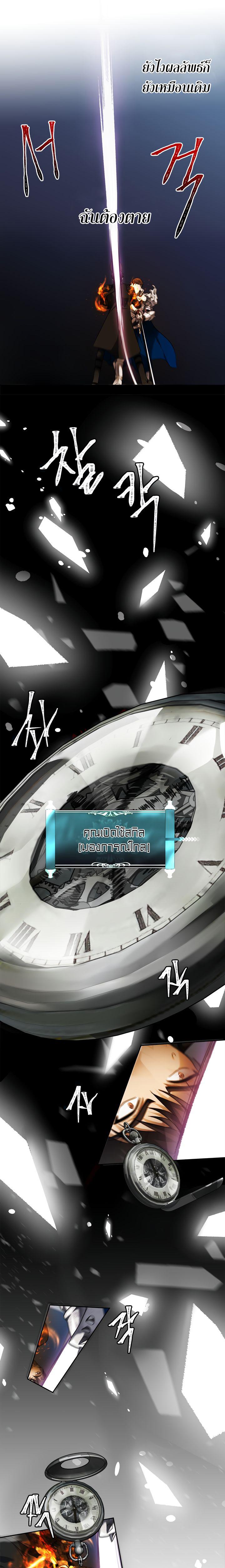 Ranker Who Lives A Second Time Chap 71 - Next Chap 72