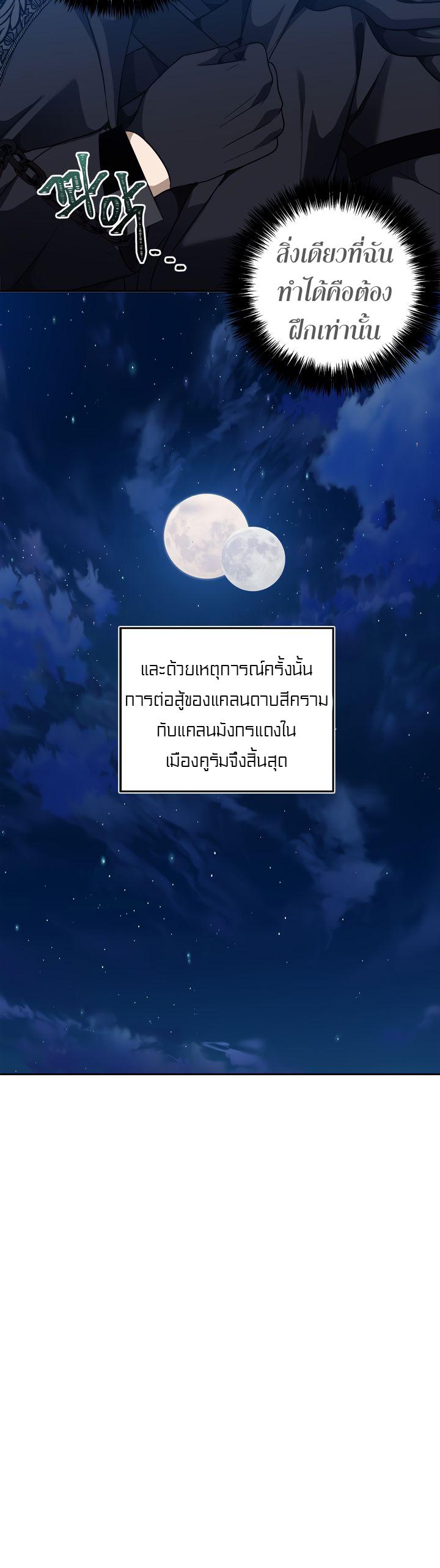 Ranker Who Lives A Second Time Chap 71 - Next Chap 72