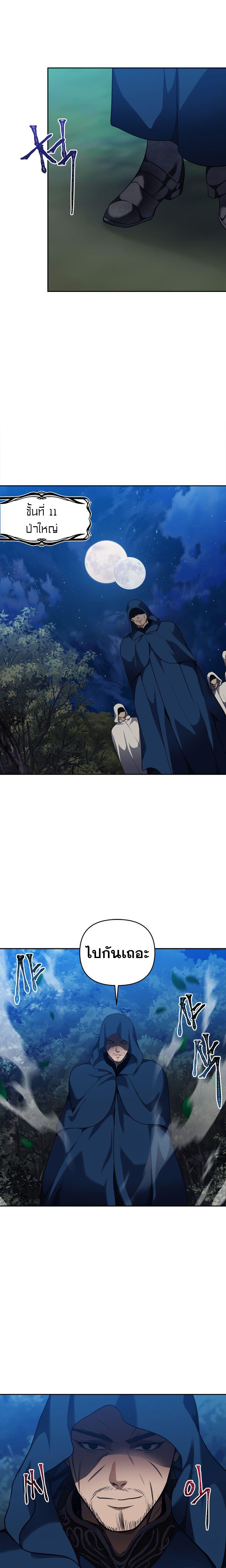 Ranker Who Lives A Second Time Chap 71 - Next Chap 72