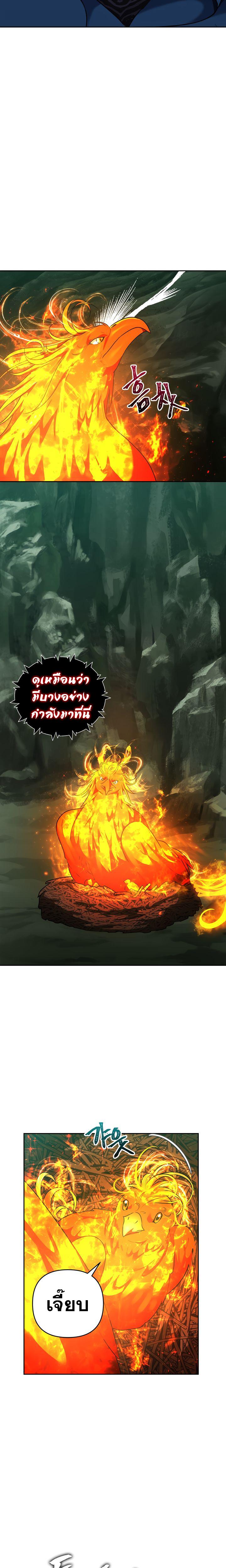 Ranker Who Lives A Second Time Chap 71 - Next Chap 72