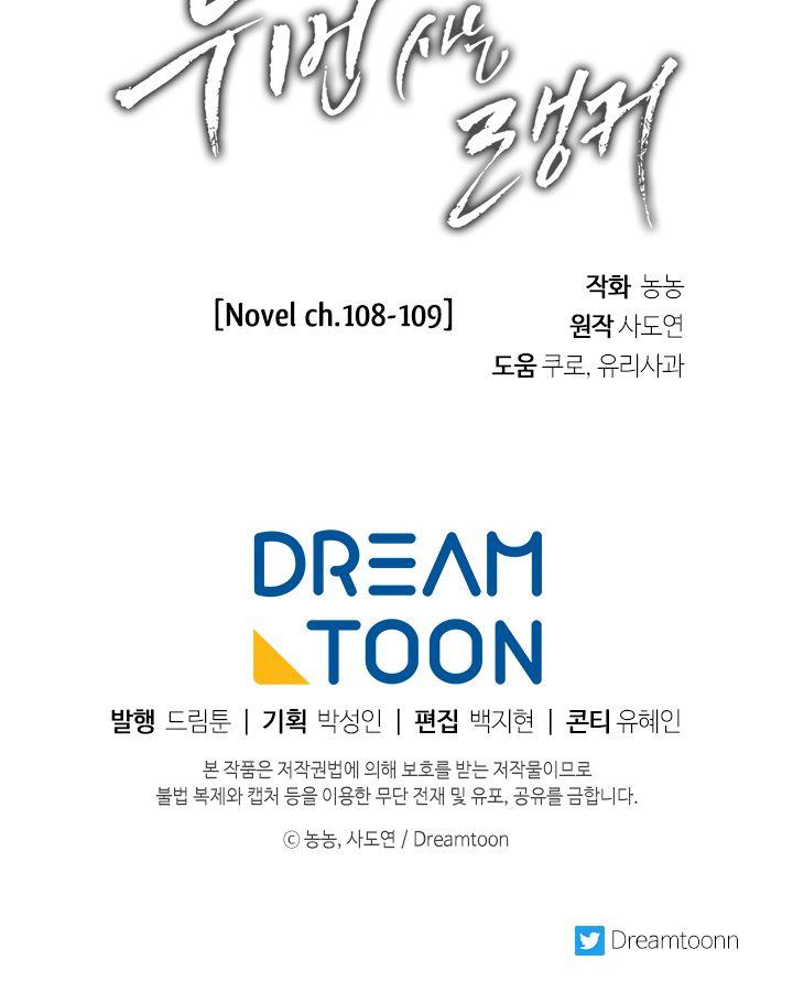 Ranker Who Lives A Second Time Chap 71 - Next Chap 72