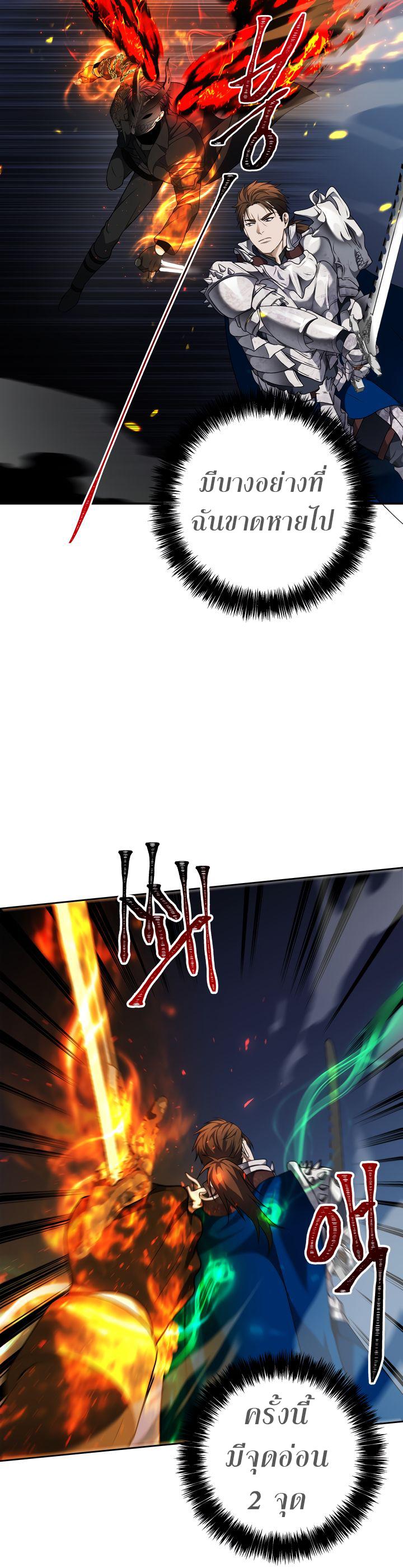 Ranker Who Lives A Second Time Chap 71 - Next Chap 72