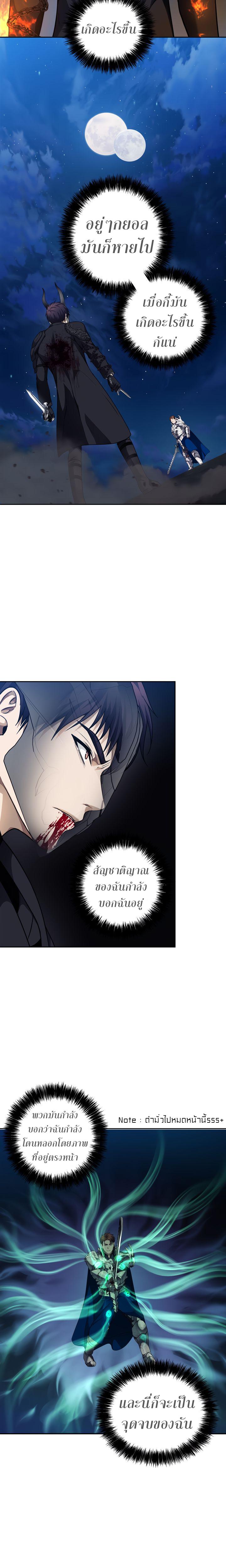 Ranker Who Lives A Second Time Chap 71 - Next Chap 72