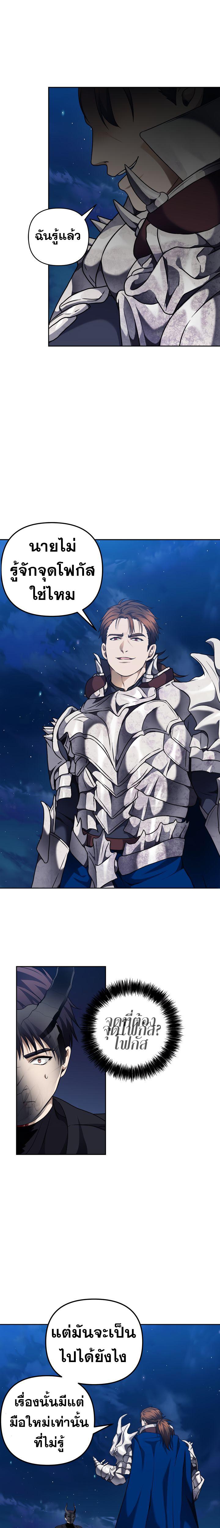 Ranker Who Lives A Second Time Chap 71 - Next Chap 72