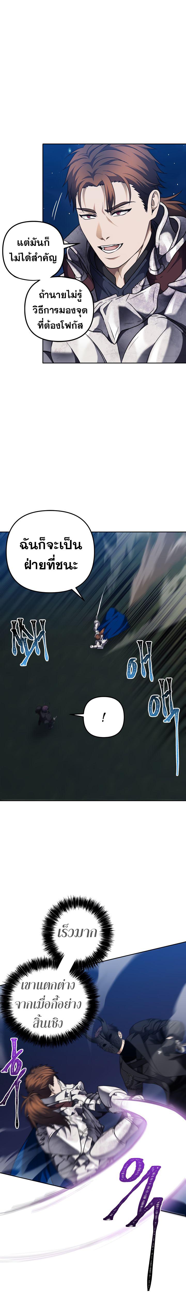 Ranker Who Lives A Second Time Chap 71 - Next Chap 72
