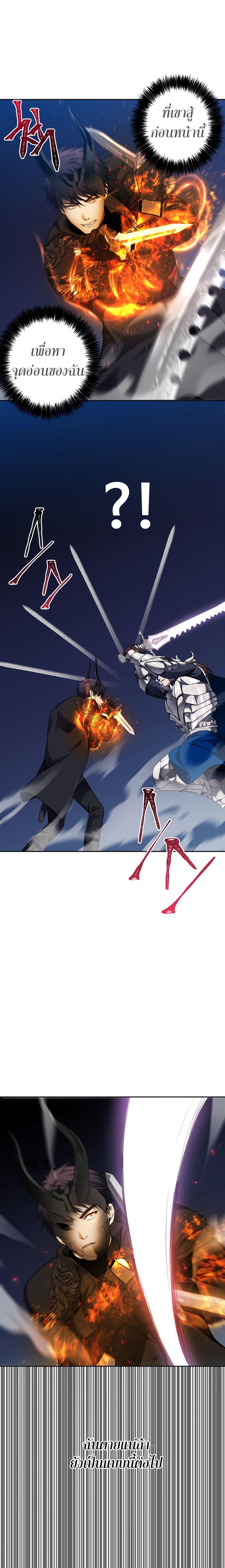 Ranker Who Lives A Second Time Chap 71 - Next Chap 72