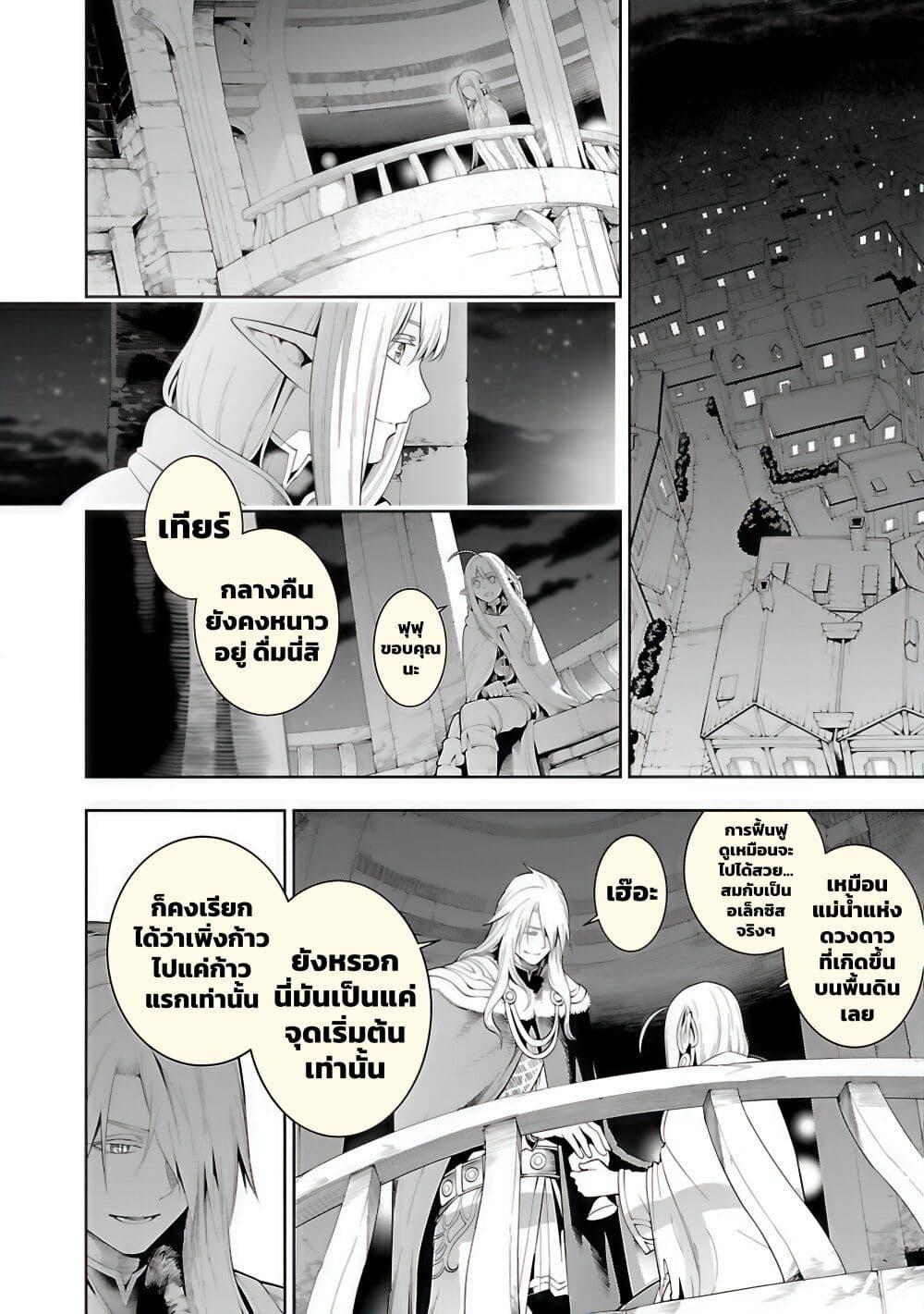 Tsuihousareru Tabi ni Skill wo Te ni Ireta Ore ga, 100 no Isekai de 2-shuume Musou Chap 18 - Next Chap 19