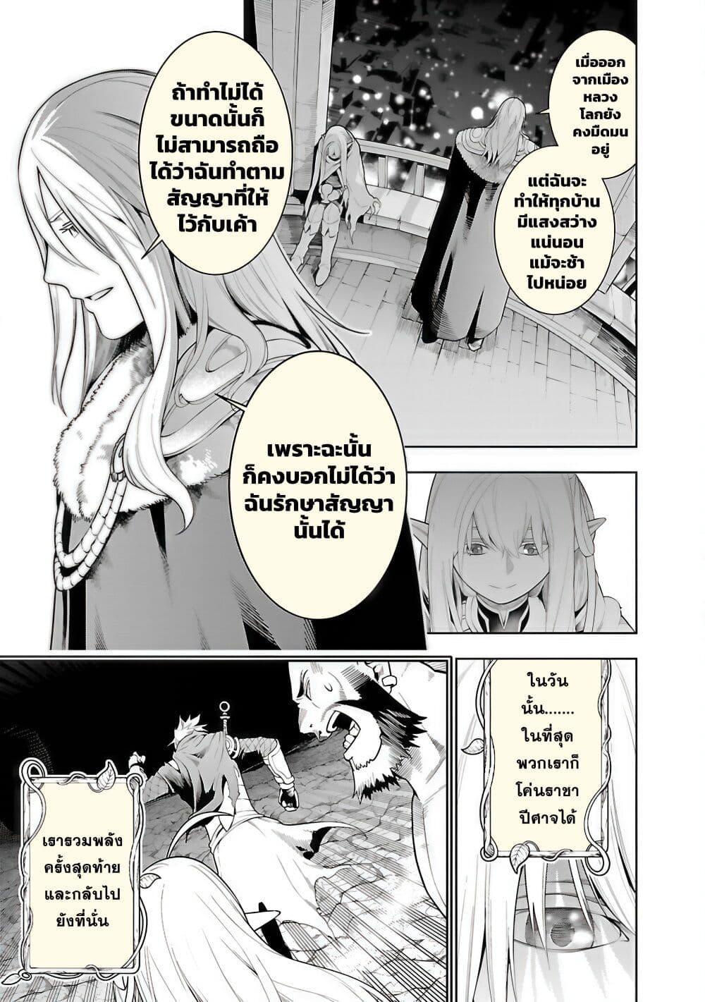 Tsuihousareru Tabi ni Skill wo Te ni Ireta Ore ga, 100 no Isekai de 2-shuume Musou Chap 18 - Next Chap 19