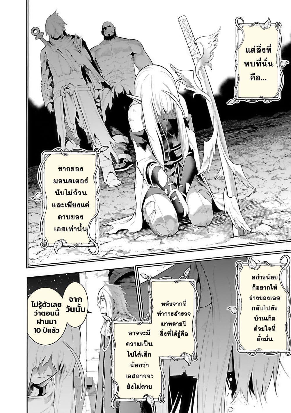 Tsuihousareru Tabi ni Skill wo Te ni Ireta Ore ga, 100 no Isekai de 2-shuume Musou Chap 18 - Next Chap 19