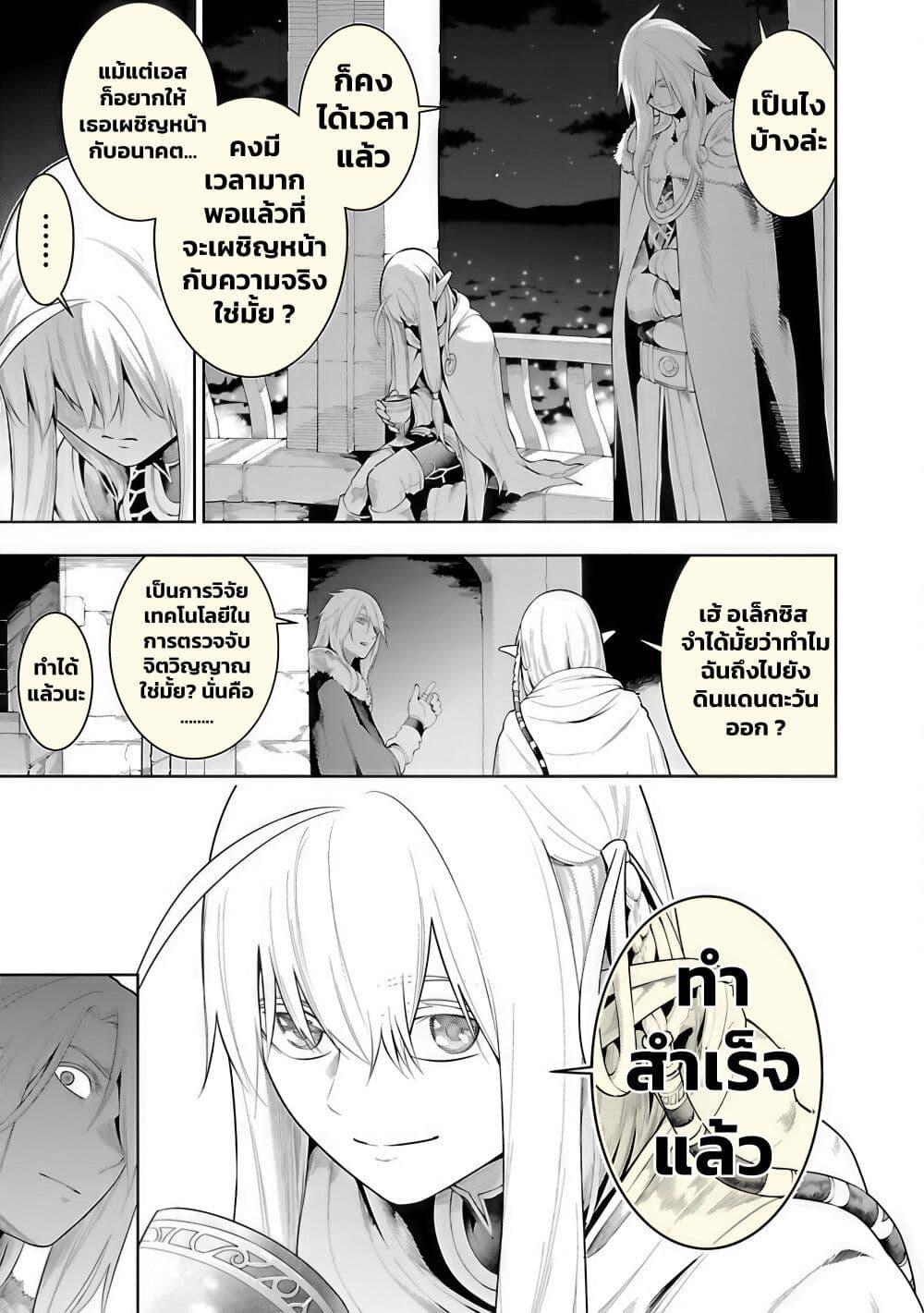 Tsuihousareru Tabi ni Skill wo Te ni Ireta Ore ga, 100 no Isekai de 2-shuume Musou Chap 18 - Next Chap 19
