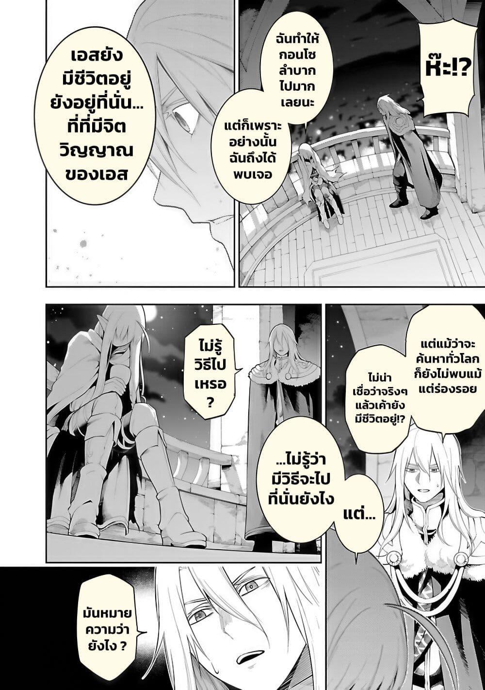 Tsuihousareru Tabi ni Skill wo Te ni Ireta Ore ga, 100 no Isekai de 2-shuume Musou Chap 18 - Next Chap 19
