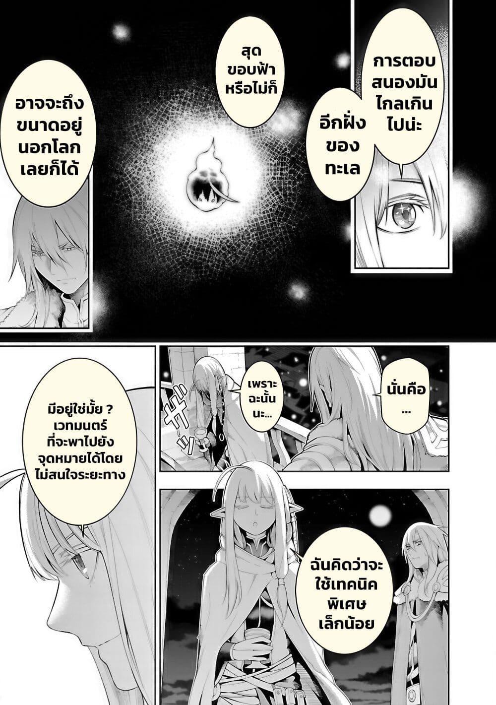 Tsuihousareru Tabi ni Skill wo Te ni Ireta Ore ga, 100 no Isekai de 2-shuume Musou Chap 18 - Next Chap 19