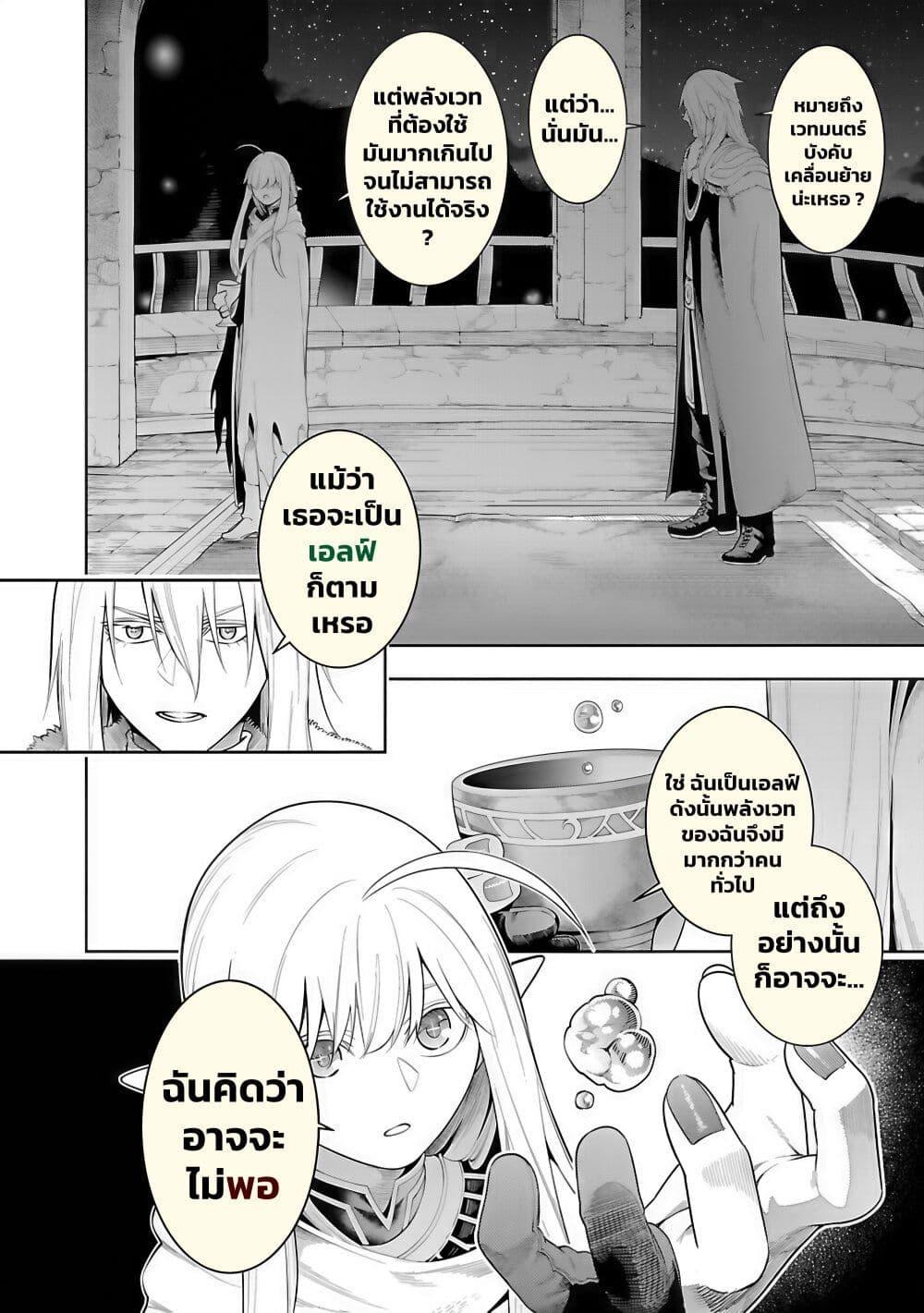 Tsuihousareru Tabi ni Skill wo Te ni Ireta Ore ga, 100 no Isekai de 2-shuume Musou Chap 18 - Next Chap 19