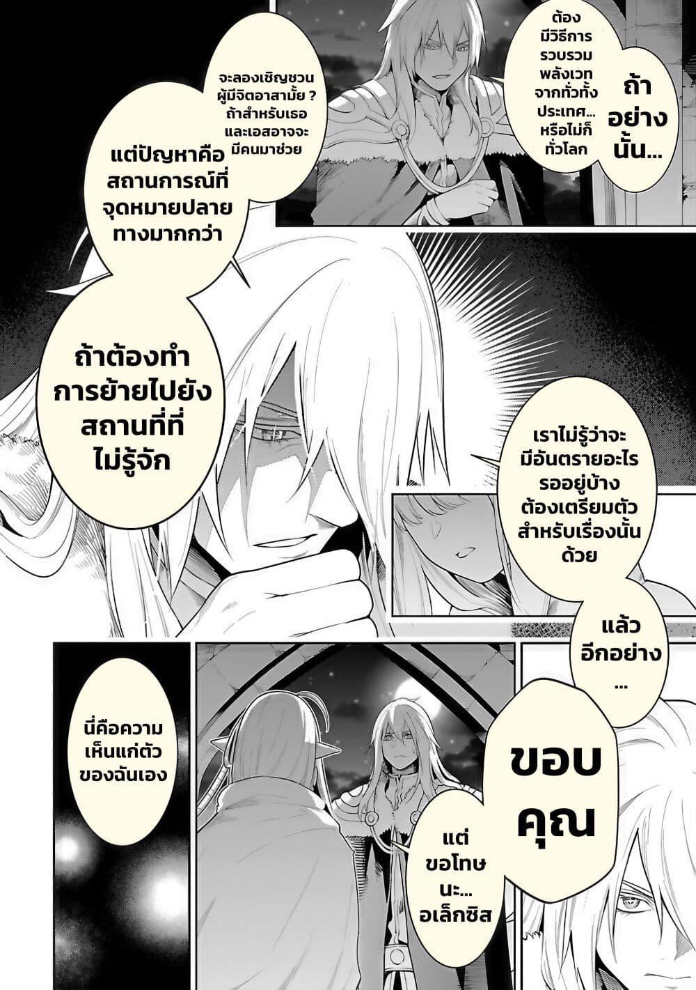 Tsuihousareru Tabi ni Skill wo Te ni Ireta Ore ga, 100 no Isekai de 2-shuume Musou Chap 18 - Next Chap 19