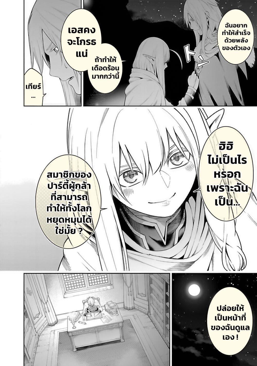 Tsuihousareru Tabi ni Skill wo Te ni Ireta Ore ga, 100 no Isekai de 2-shuume Musou Chap 18 - Next Chap 19