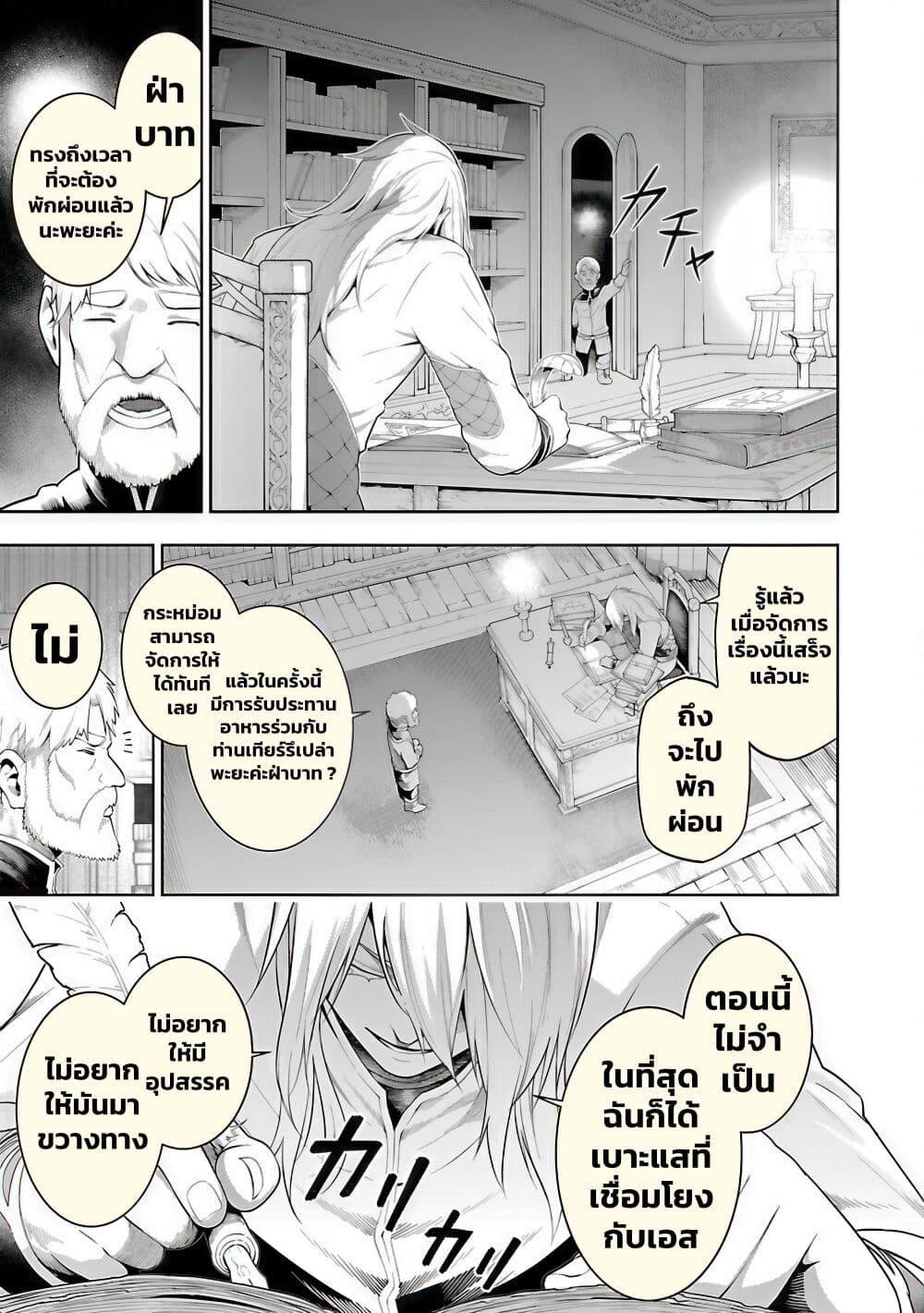 Tsuihousareru Tabi ni Skill wo Te ni Ireta Ore ga, 100 no Isekai de 2-shuume Musou Chap 18 - Next Chap 19