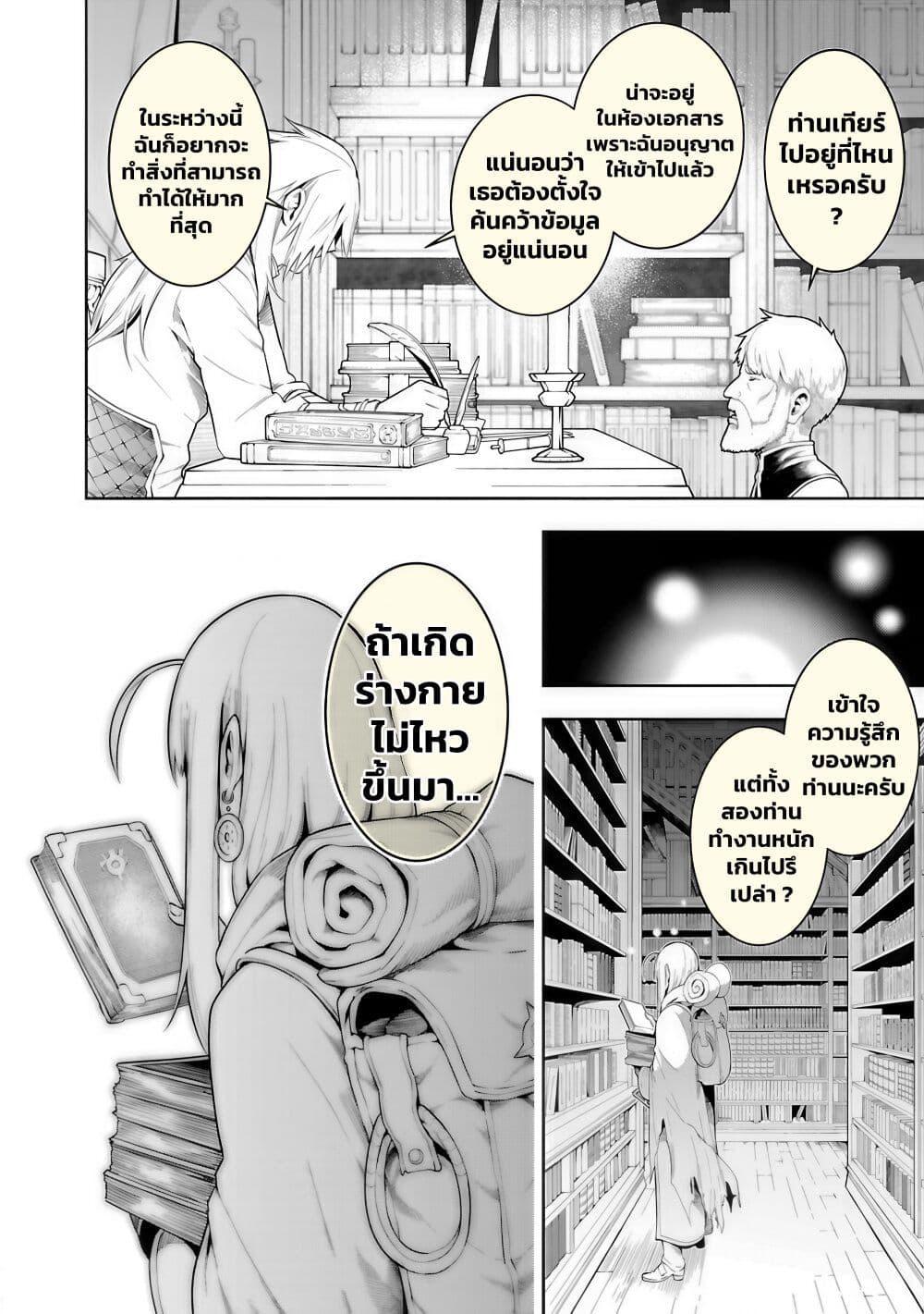 Tsuihousareru Tabi ni Skill wo Te ni Ireta Ore ga, 100 no Isekai de 2-shuume Musou Chap 18 - Next Chap 19
