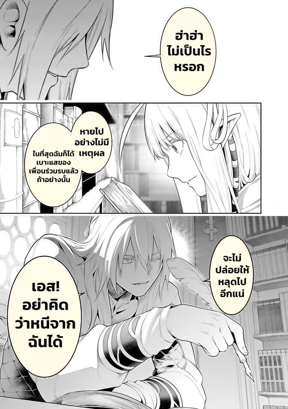 Tsuihousareru Tabi ni Skill wo Te ni Ireta Ore ga, 100 no Isekai de 2-shuume Musou Chap 18 - Next Chap 19