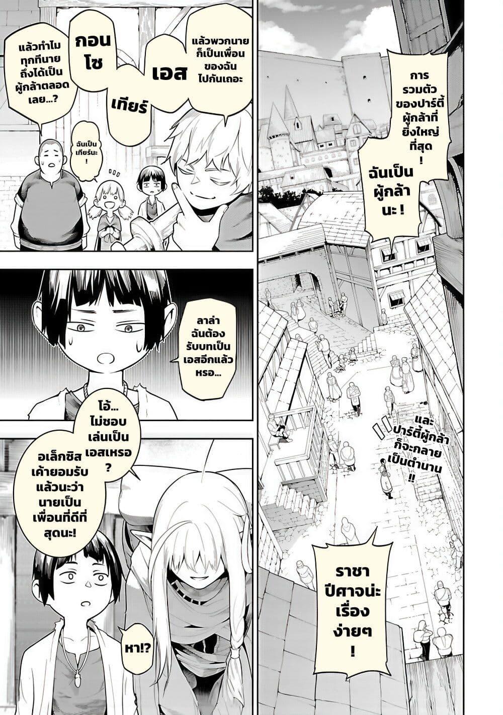 Tsuihousareru Tabi ni Skill wo Te ni Ireta Ore ga, 100 no Isekai de 2-shuume Musou Chap 18 - Next Chap 19