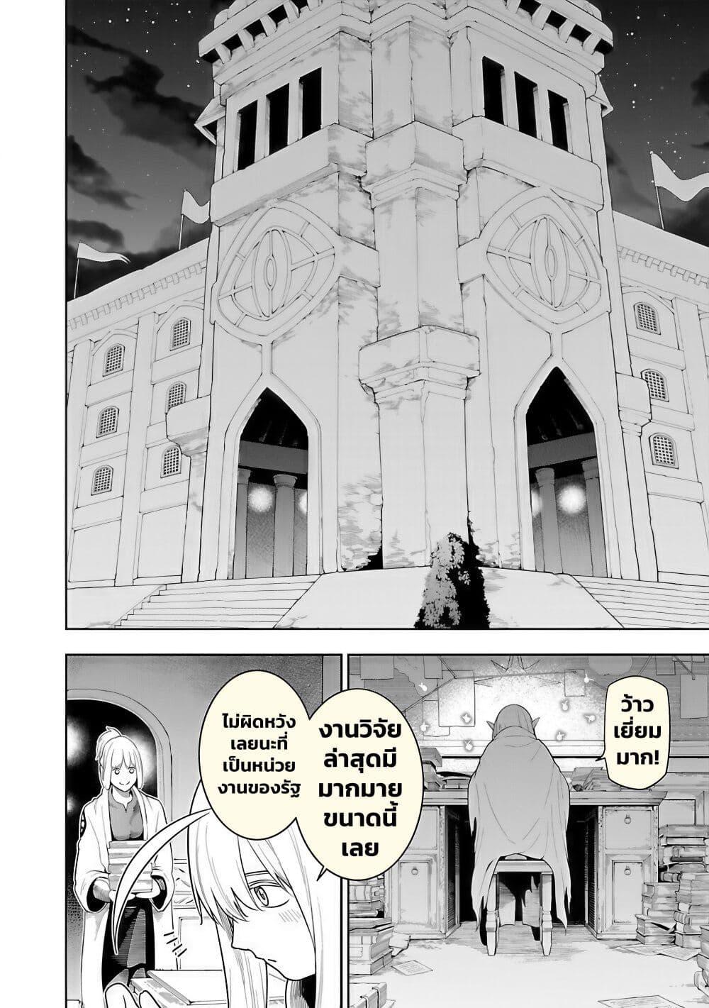 Tsuihousareru Tabi ni Skill wo Te ni Ireta Ore ga, 100 no Isekai de 2-shuume Musou Chap 18 - Next Chap 19