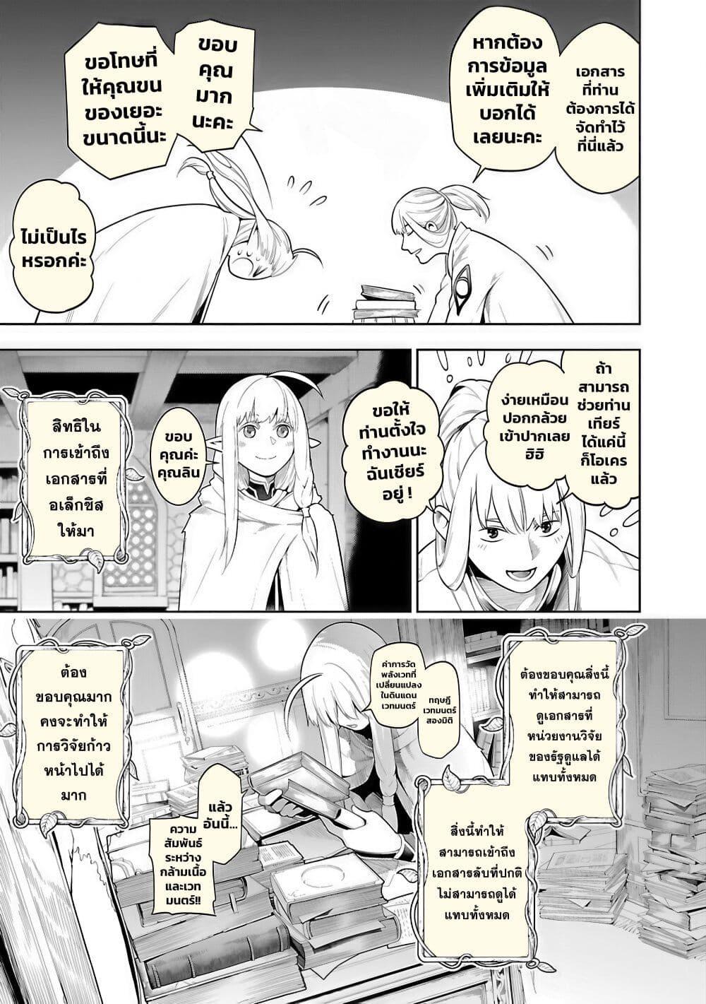 Tsuihousareru Tabi ni Skill wo Te ni Ireta Ore ga, 100 no Isekai de 2-shuume Musou Chap 18 - Next Chap 19