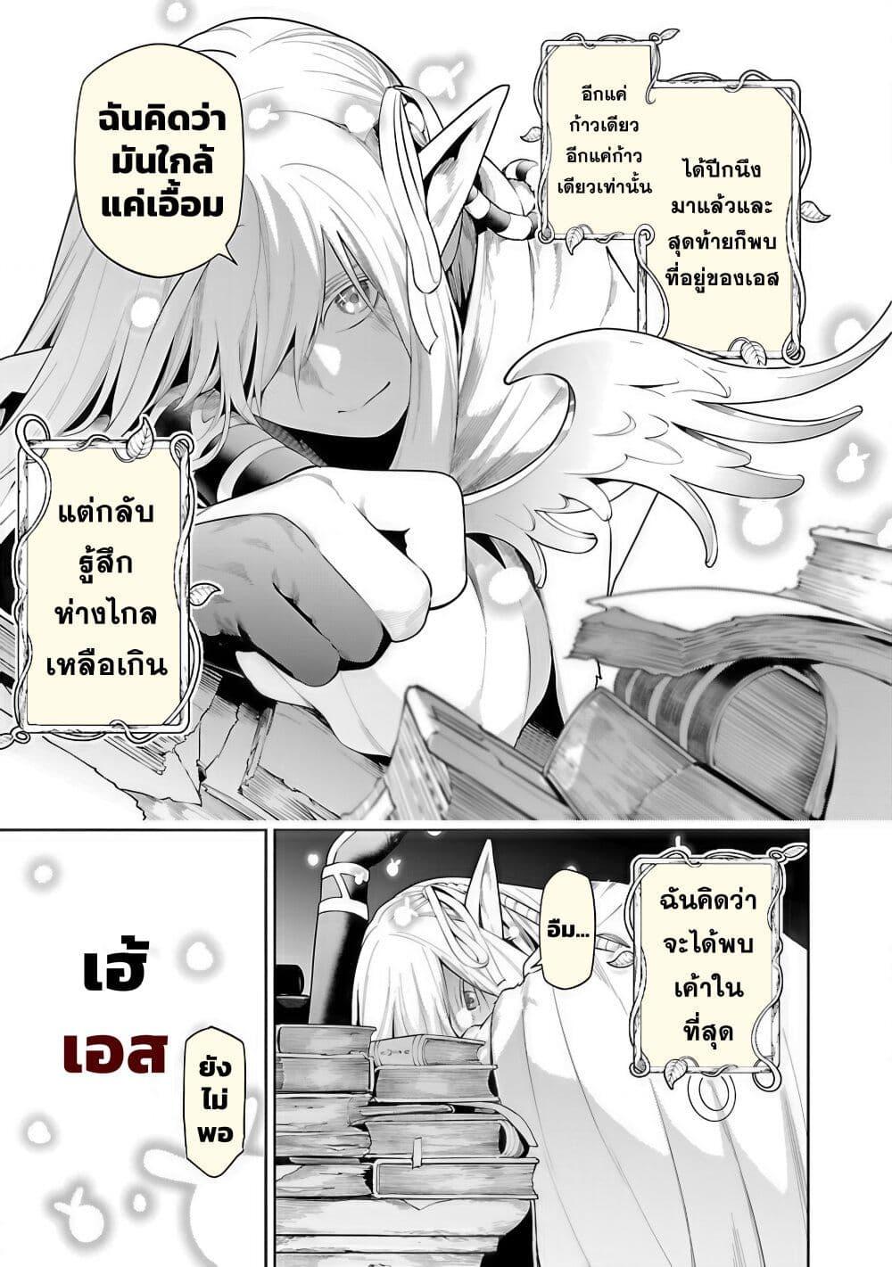 Tsuihousareru Tabi ni Skill wo Te ni Ireta Ore ga, 100 no Isekai de 2-shuume Musou Chap 18 - Next Chap 19