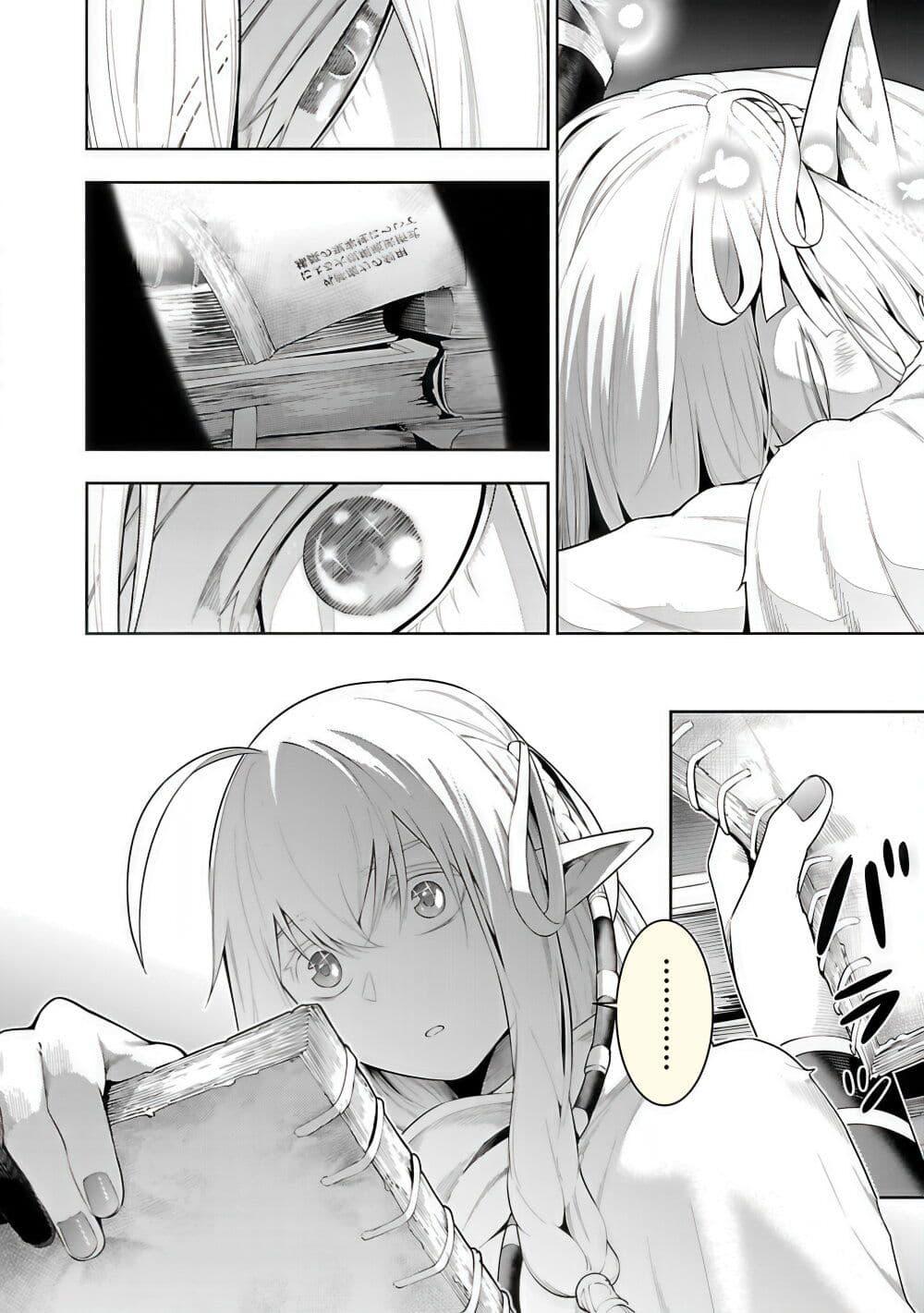 Tsuihousareru Tabi ni Skill wo Te ni Ireta Ore ga, 100 no Isekai de 2-shuume Musou Chap 18 - Next Chap 19