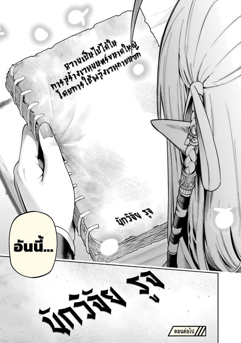 Tsuihousareru Tabi ni Skill wo Te ni Ireta Ore ga, 100 no Isekai de 2-shuume Musou Chap 18 - Next Chap 19
