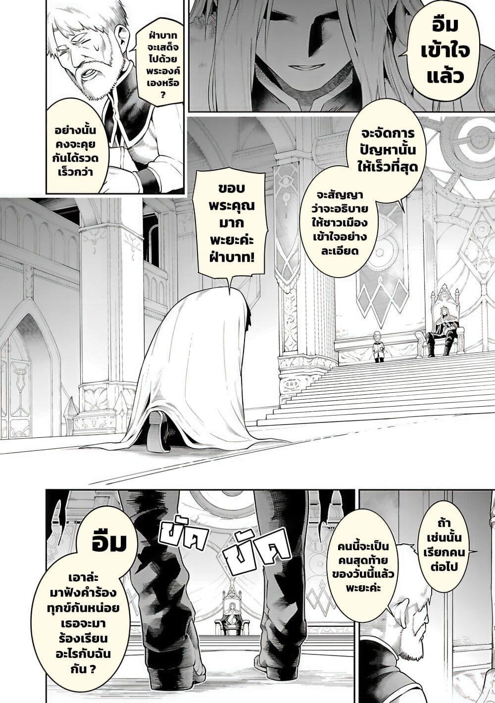 Tsuihousareru Tabi ni Skill wo Te ni Ireta Ore ga, 100 no Isekai de 2-shuume Musou Chap 18 - Next Chap 19