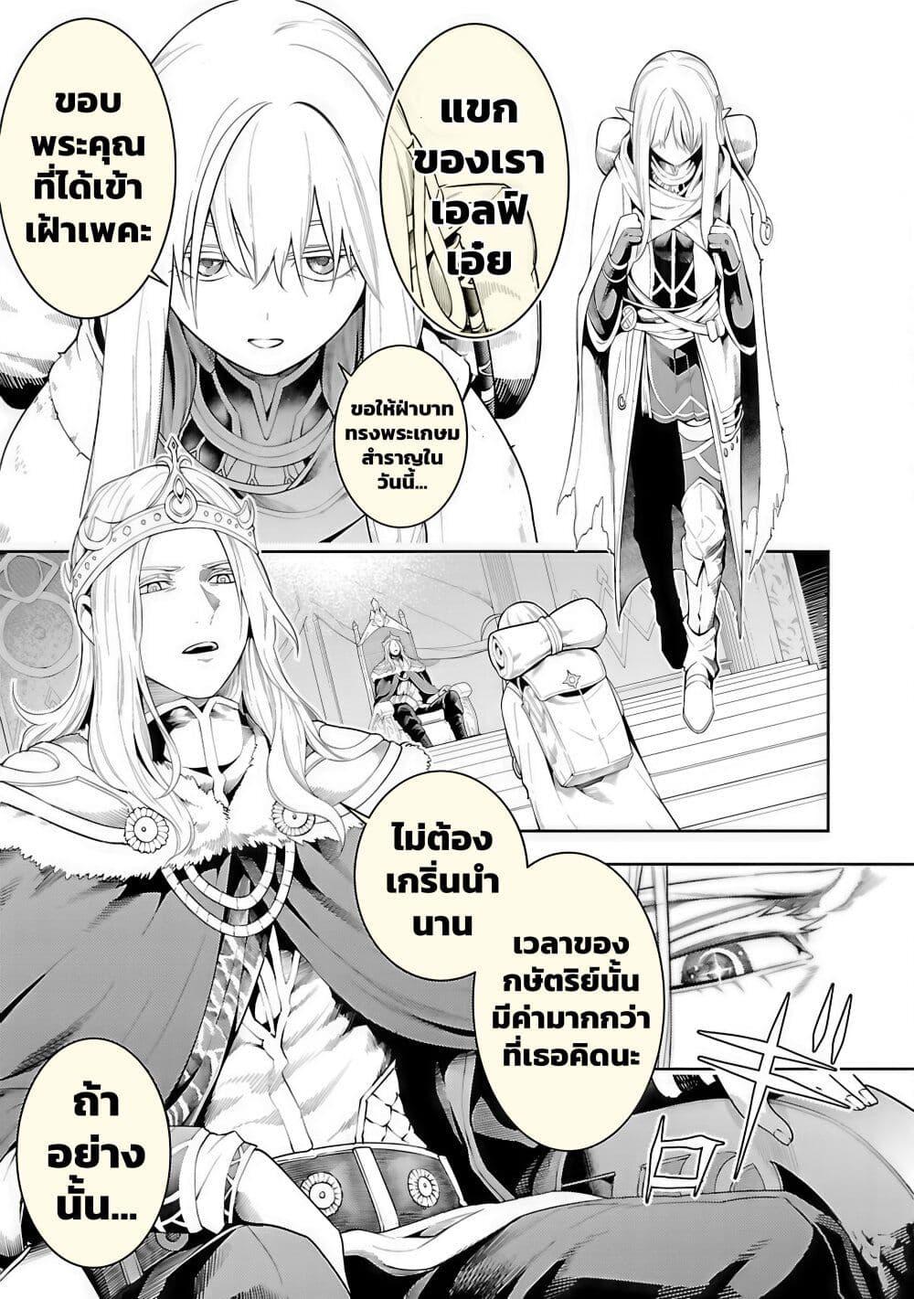 Tsuihousareru Tabi ni Skill wo Te ni Ireta Ore ga, 100 no Isekai de 2-shuume Musou Chap 18 - Next Chap 19