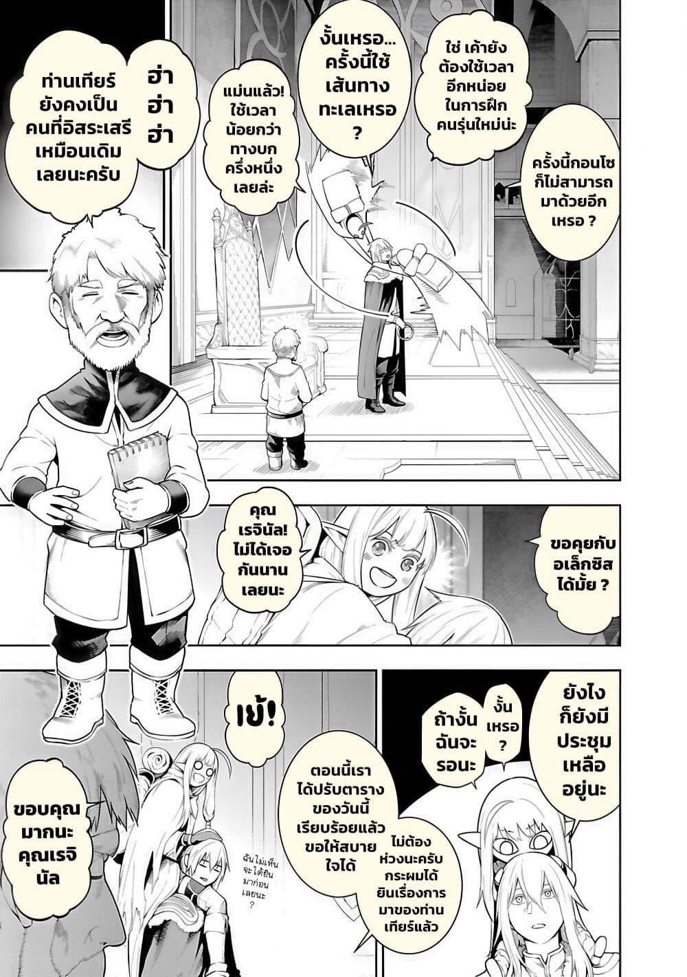 Tsuihousareru Tabi ni Skill wo Te ni Ireta Ore ga, 100 no Isekai de 2-shuume Musou Chap 18 - Next Chap 19