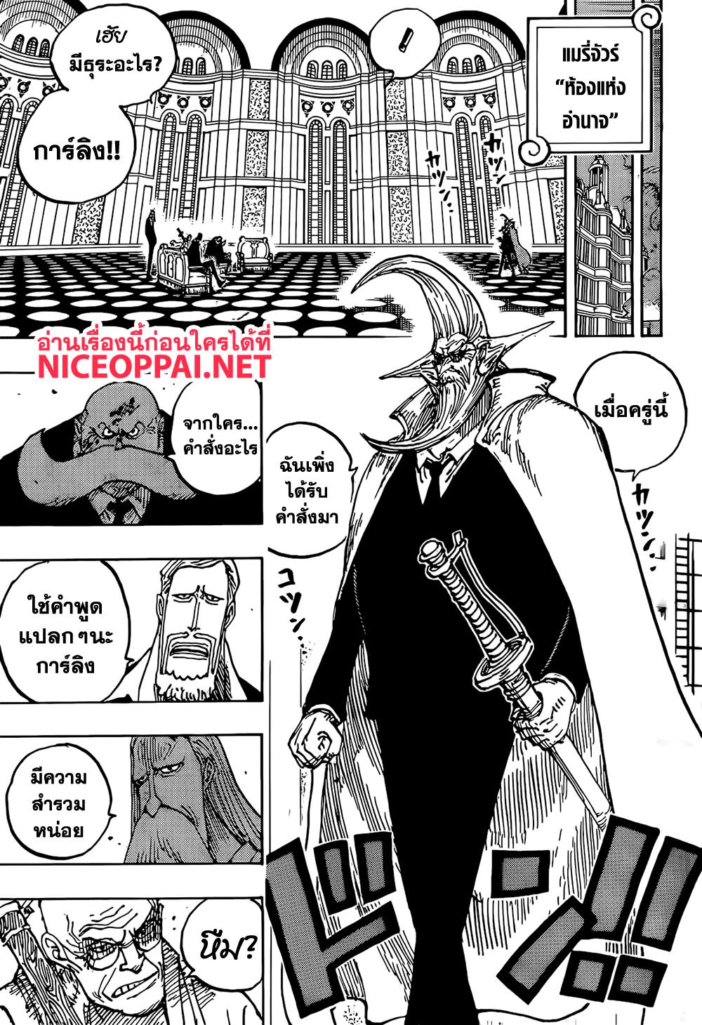 วันพีซ Chap 1125 - Next Chap 1126