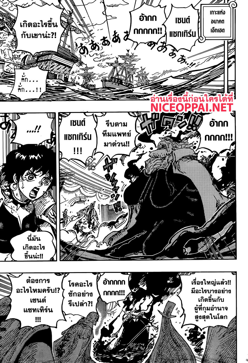 วันพีซ Chap 1125 - Next Chap 1126